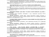 programma-studencheskaya-praktika-2024-1-28-30_page-0001