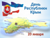 Plakat-KFU-Den-respubliki-Kryim