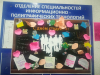 главный стенд.2jpg