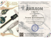 007.Алиев