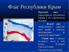 4 Флаг РК