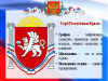5 Герб РК1