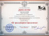 Гончар Алиса Евгеньевна