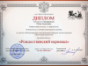 Кондратьева Юлия Алексеевна