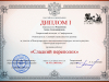 Родионова Анна Александровна