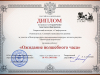 Сердюченко Анастасия Дмитриевна