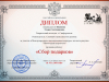 Шаипова Эльмаз Бахтияровна