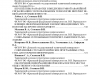 Sbornik_materialov_konferentsii_KalmGU-10-14_page-0003