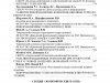 Sbornik_materialov_konferentsii_KalmGU-10-14_page-0005