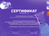 Klemyonov-Daniil-Olegovich_page-0001