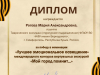 rogova_page-0001