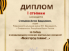 stepanov_page-0001