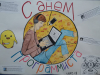 programmers_day_60