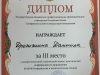 scientific_and_practical_conference_11