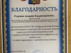 scientific_and_practical_conference_15