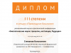 45_stepanov_konstantin_page-0001