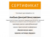 alyabev-14_page-0001