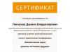 pinchukov-28_page-0001