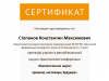 stepanov-30_page-0001
