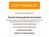 yurtaev-35_page-0001