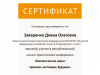 zaharenko-18_page-0001