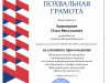 bashkirczev-ilya-vitalevich_page-0001