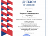 chumak-kirill-aleksandrovich_page-0001