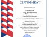 lugovskoj-egor-dmitrievich-_page-0001