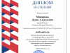 mandryka-denis-alekseevich-_page-0001