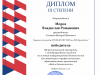 moroz-vladislav-romanovich_page-0001