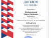 shejhislyamov-emil-naimovich_page-0001
