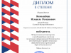 yanmyshbash-ismail-osmanovich_page-0001