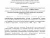 sbornik-21.03.2025-konferencziya-chast-1-1-3_page-0003