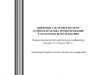 sbornik-czsm-2025-1-2_page-0001