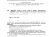 sbornik-czsm-2025-1-2_page-0002