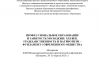 2025-konferencija-aprel-1-3_page-0002